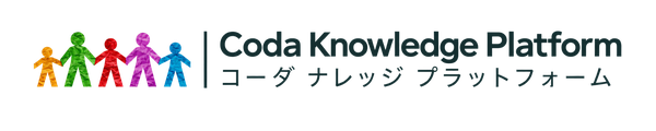Coda Knowledge Platform　コーダナレッジプラットフォーム